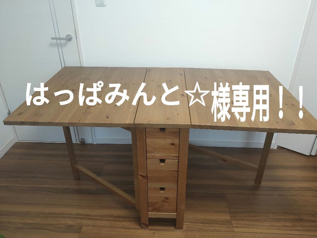 はっぱみんと☆！！廃盤カラー　IKEAノールデン　ダイニングテーブル