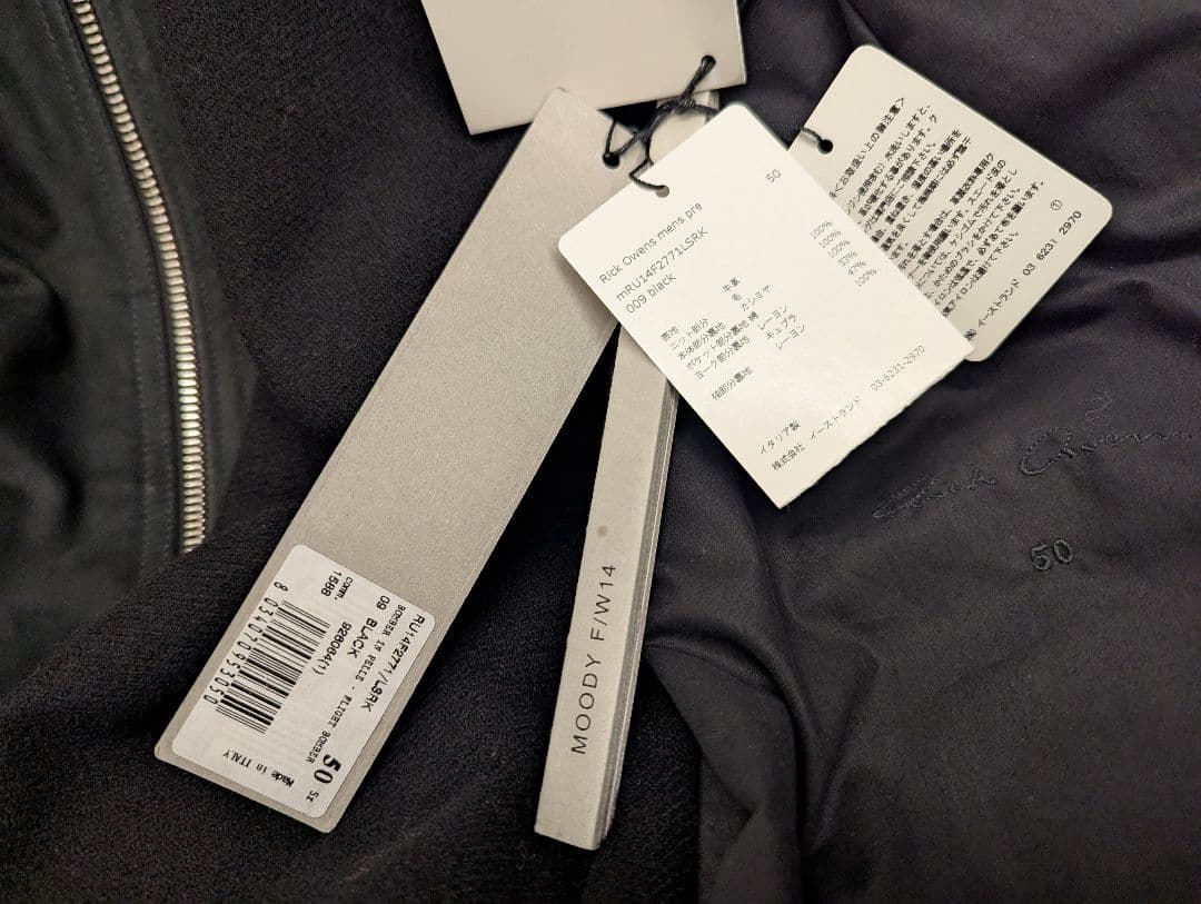 m*u様 稀少モデル　F/W 14　リック・オウエンス　カーフヌバック&カシミア