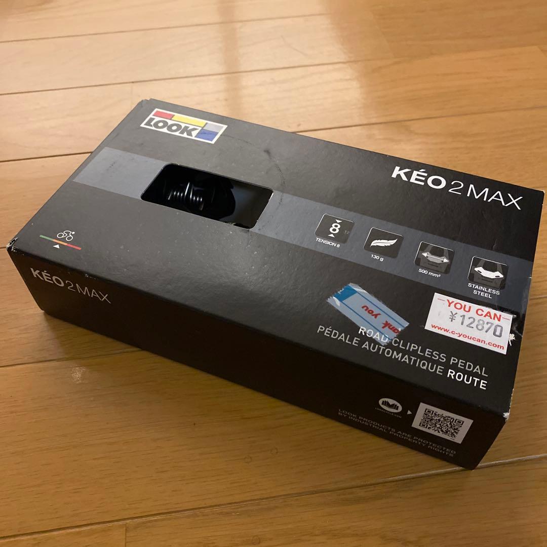 LOOK Kéo 2 Max ビンディングペダル