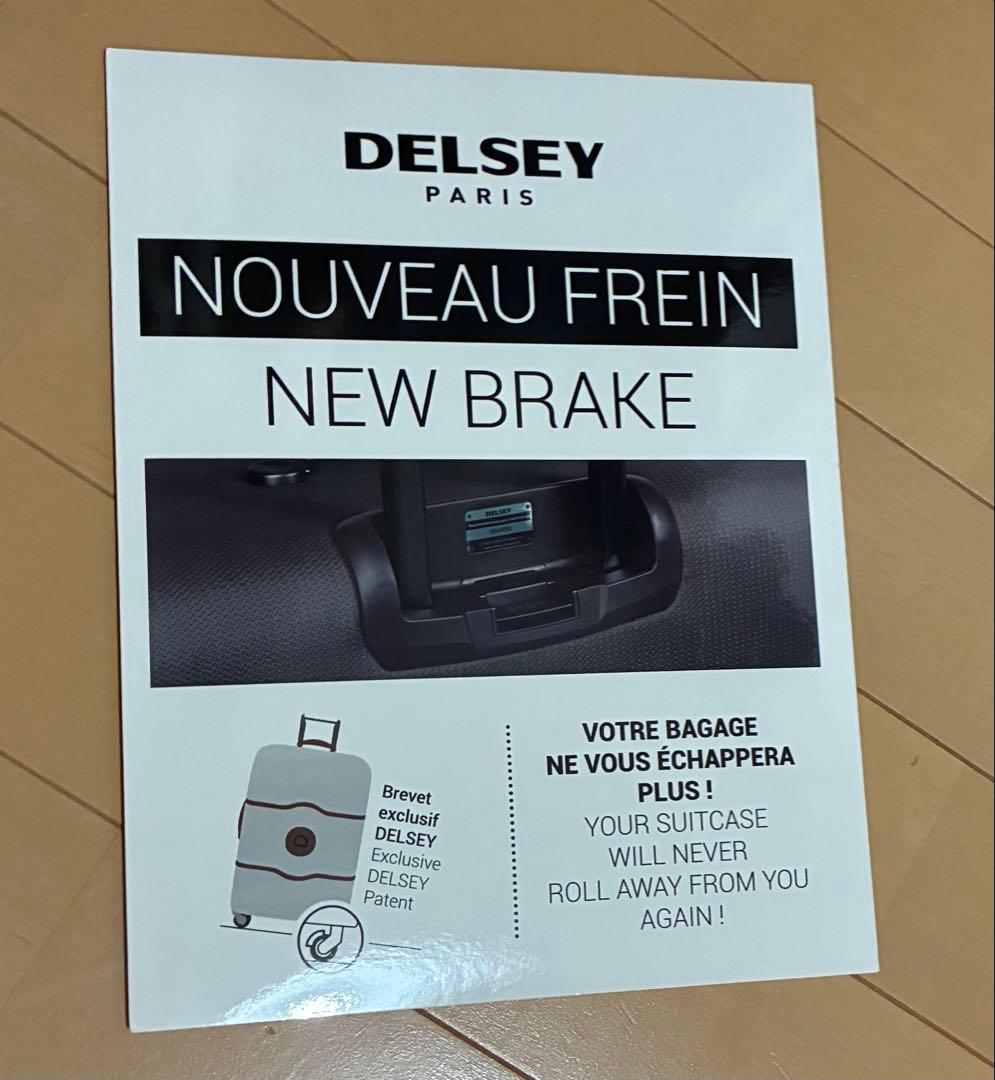 【新品未使用】DELSEYキャリーケース
