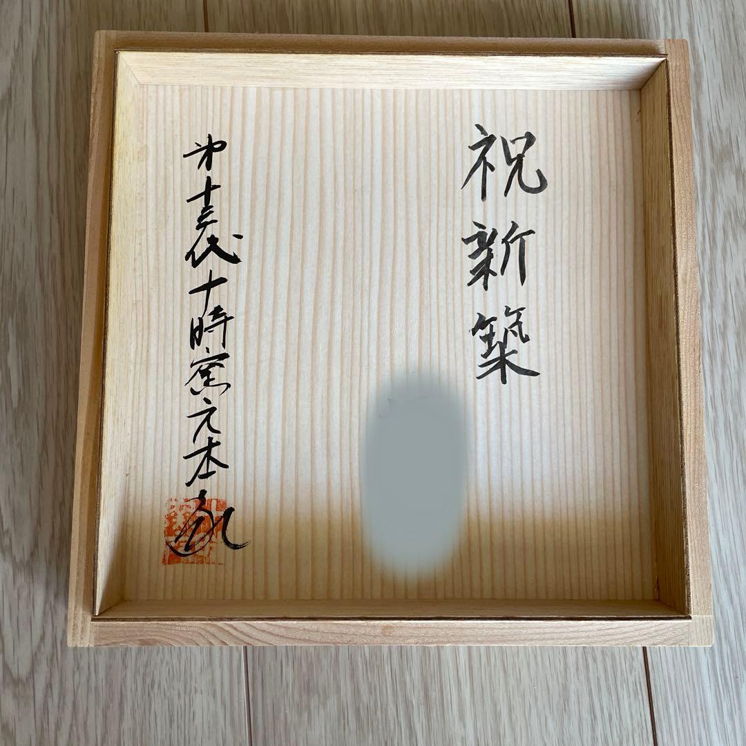 上野焼 花瓶