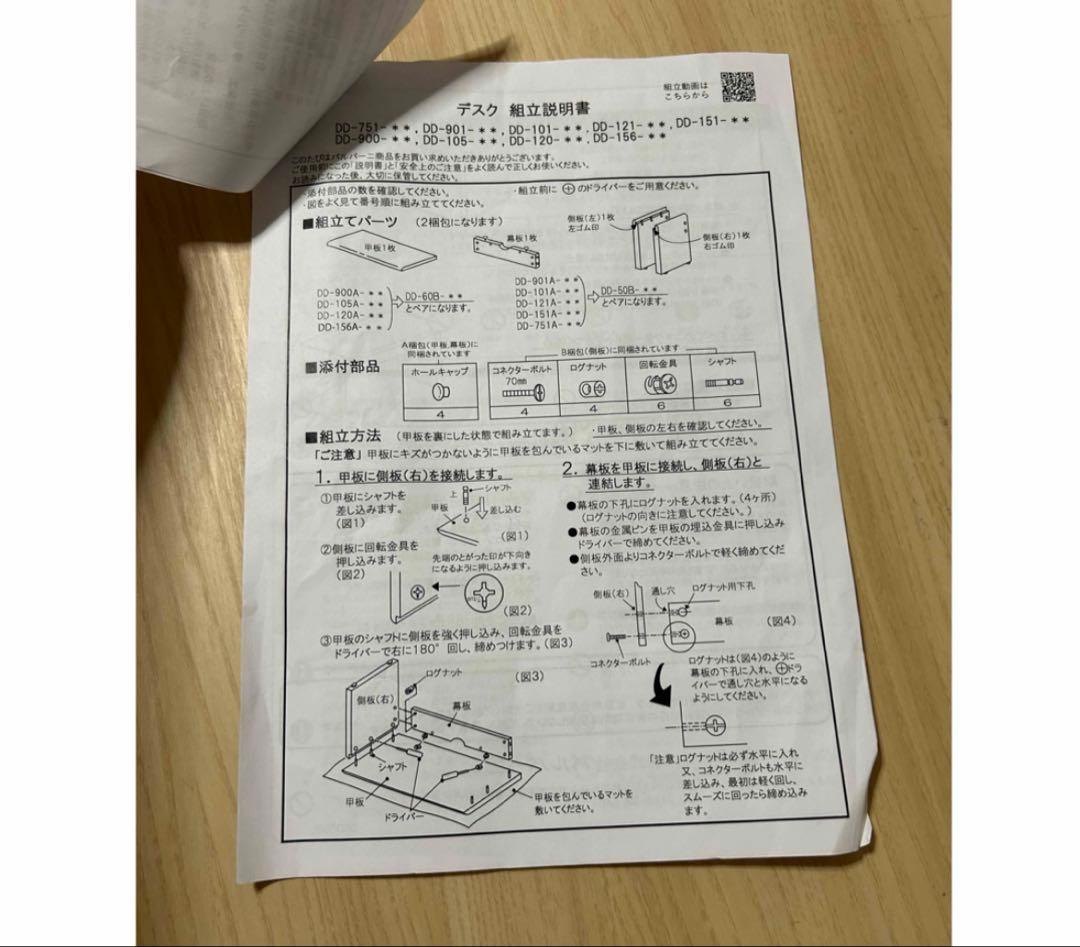 デスク　学習机　「WORKSTUDIO」　村内家具