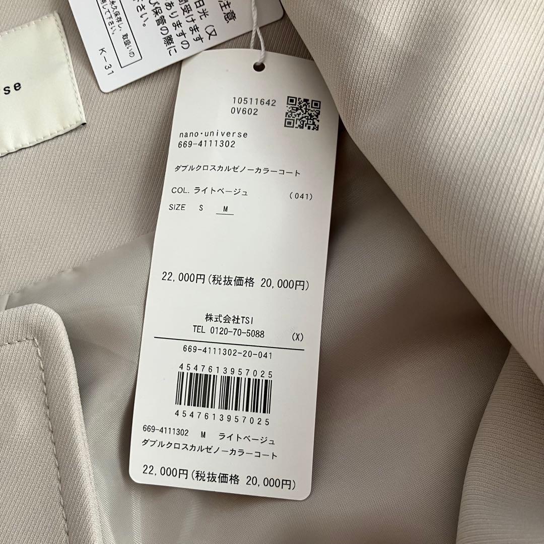 NANO universe【未使用】ダブルクロスカルゼノーカラーコート