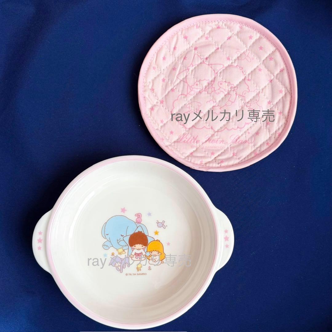 サンリオ　キキララ リトルツインスターズ グラタン皿　平成レトロ　アニマル