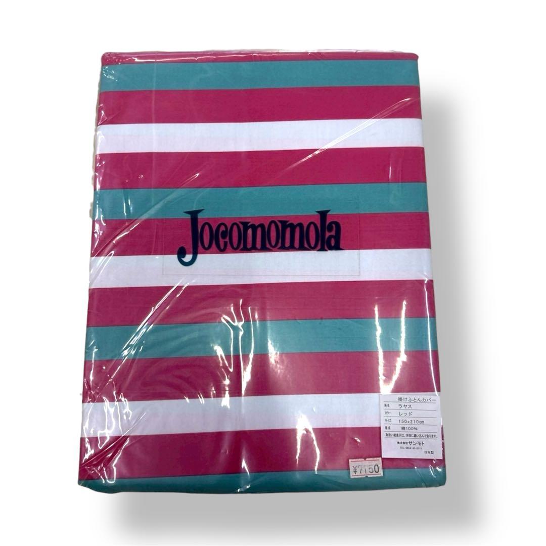 掛け布団カバー　ラヤス　日本製