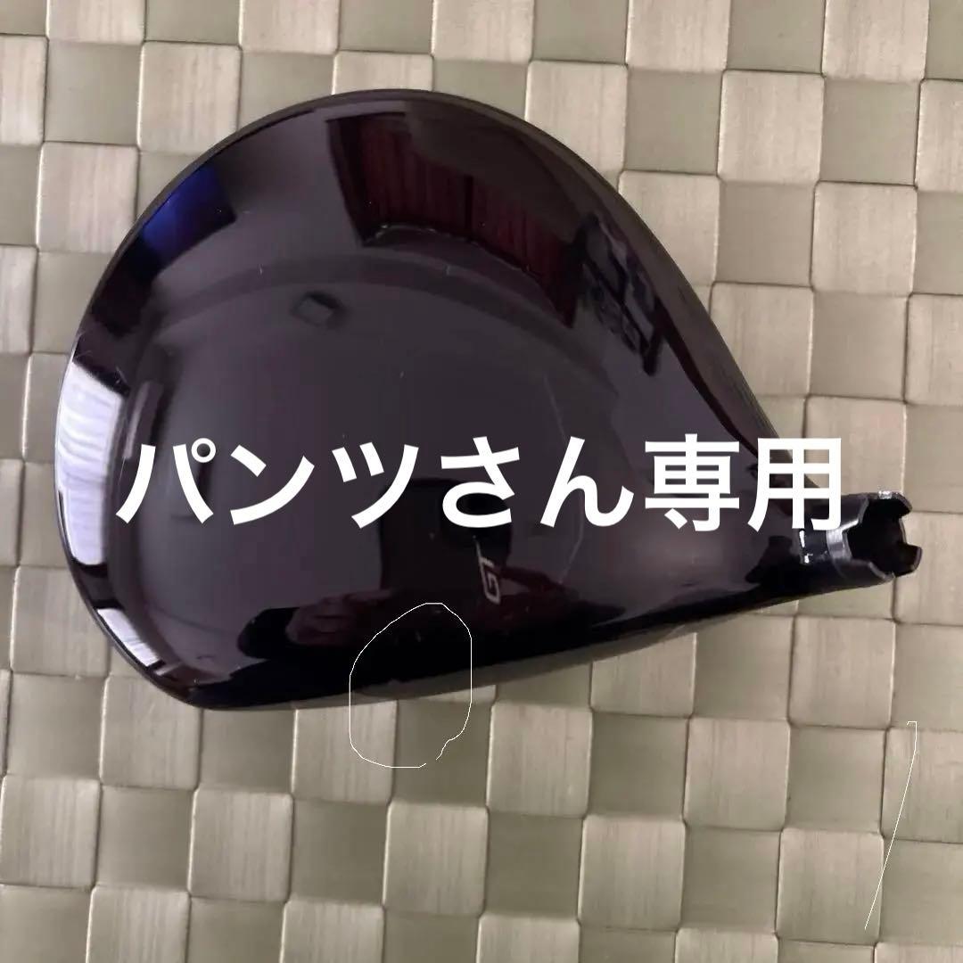 タイトリストGT1ドライバーヘッドのみ