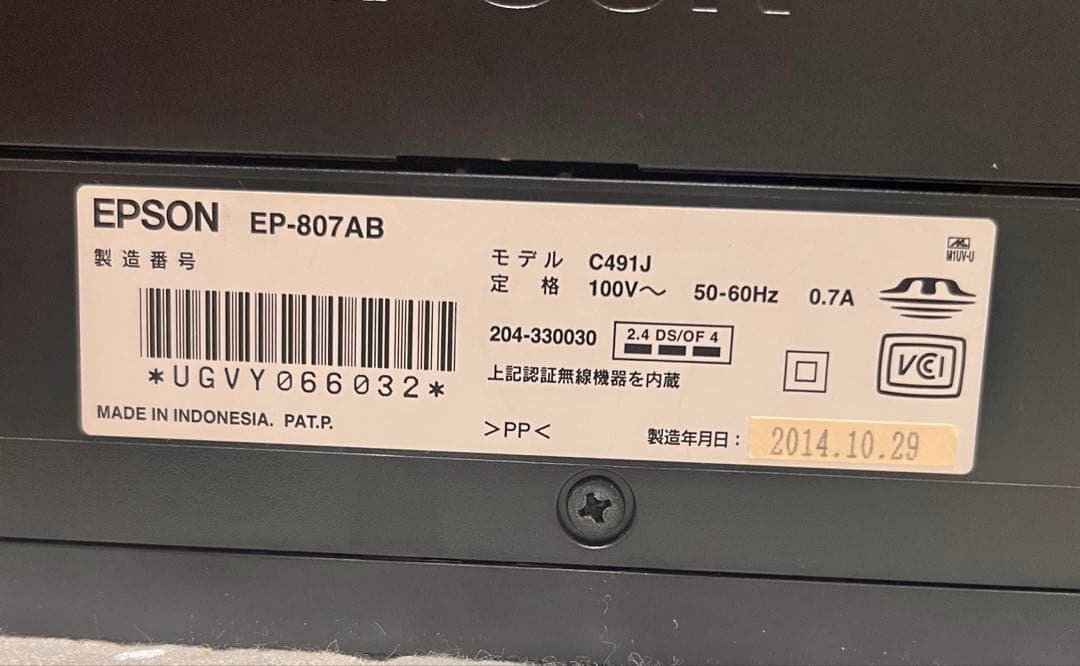EPSON EP-807AB プリンター 本体　ジャンク品