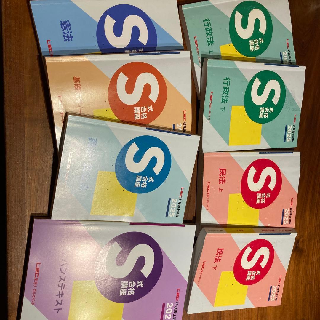 【祐　】Sシリーズ 法学 2022年版 8冊セット