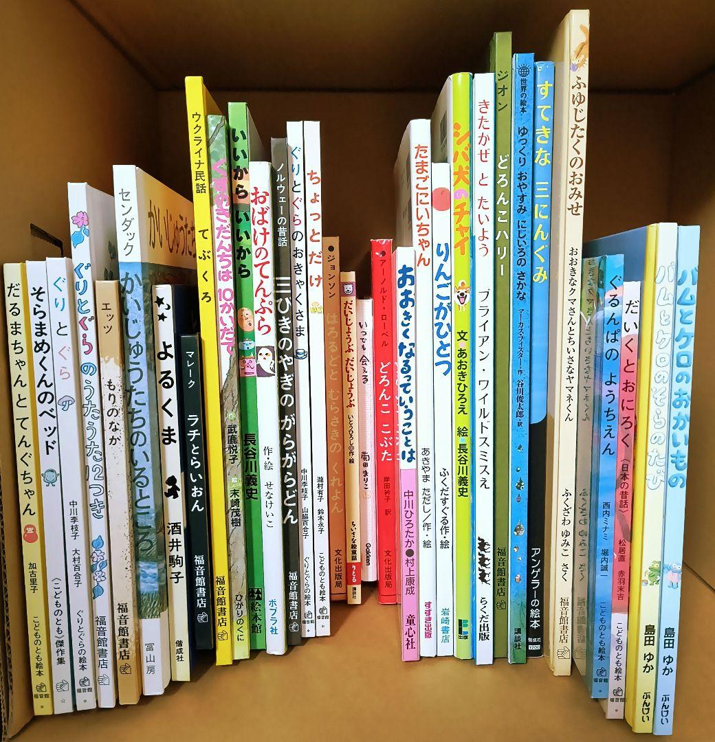 絵本32冊セットまとめ売り3，4歳～向け【美品多数】②