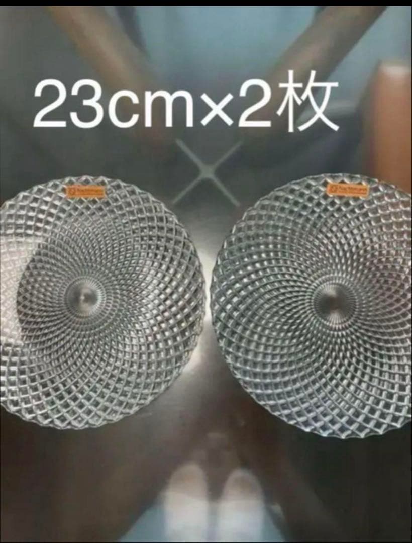 新品・未使用♦︎ナハトマン ルンバ　23cm×2枚　廃盤品