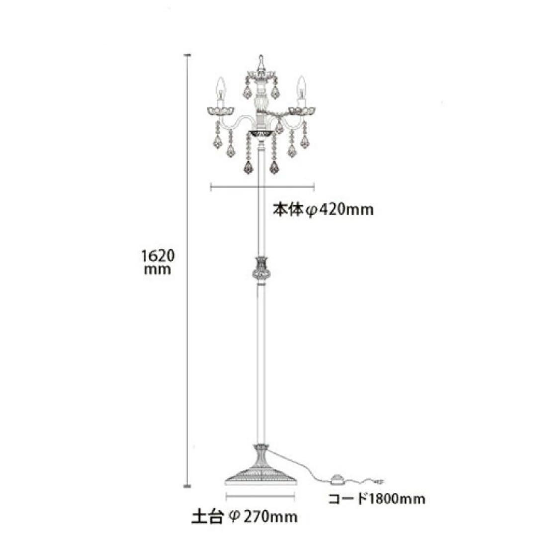 Chrysler　クライスラー　フロアスタンドライト