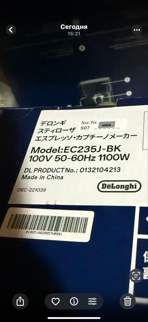 DeLonghiデロンギスティローザエスプレッソマシンブラックEC235J-BK