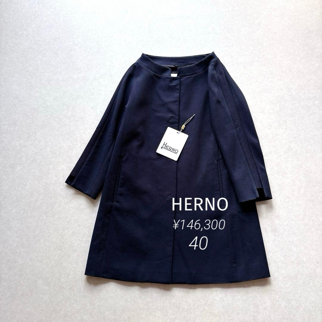 美品★HERNO｜定価14万 オフィサーカラーコート ネイビー 40