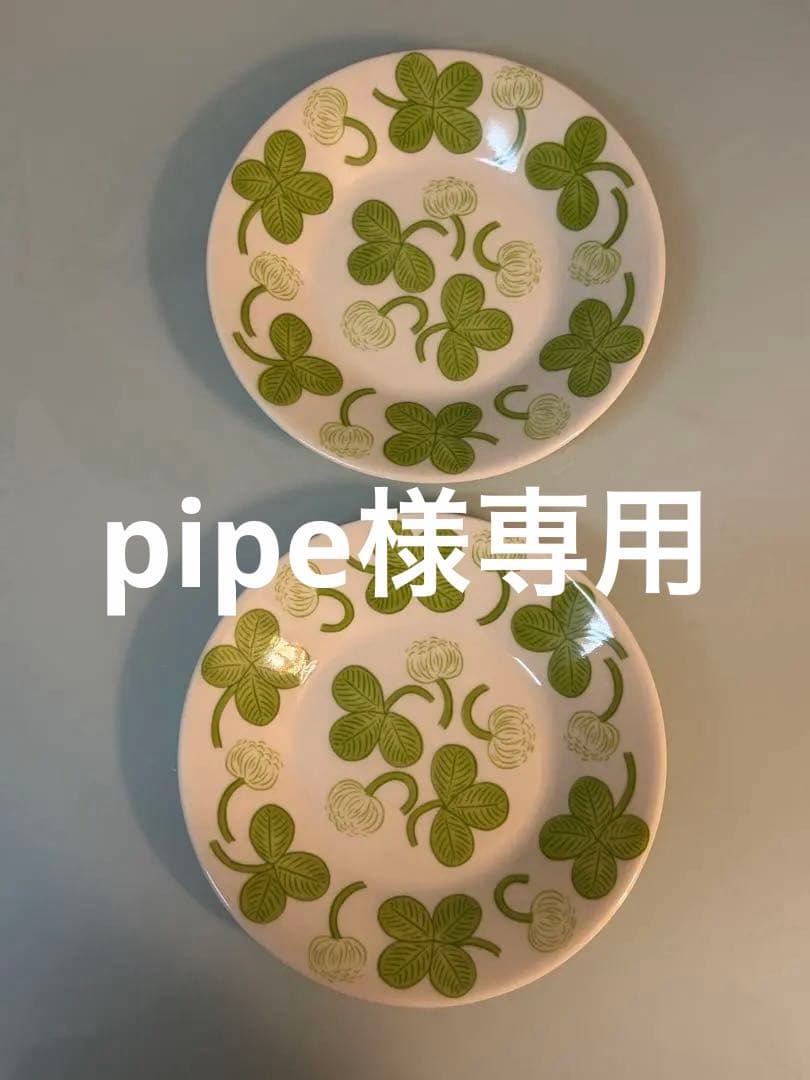 ARABIA Apila/アピラ mimi plate 14cm ２枚