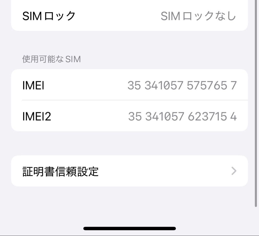 ★バッテリー100% iPhone 13 mini 256GB SIMフリー