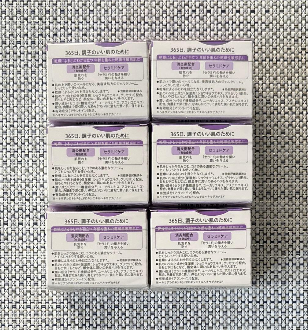 キュレル　フェイスクリーム　6個まとめ売り