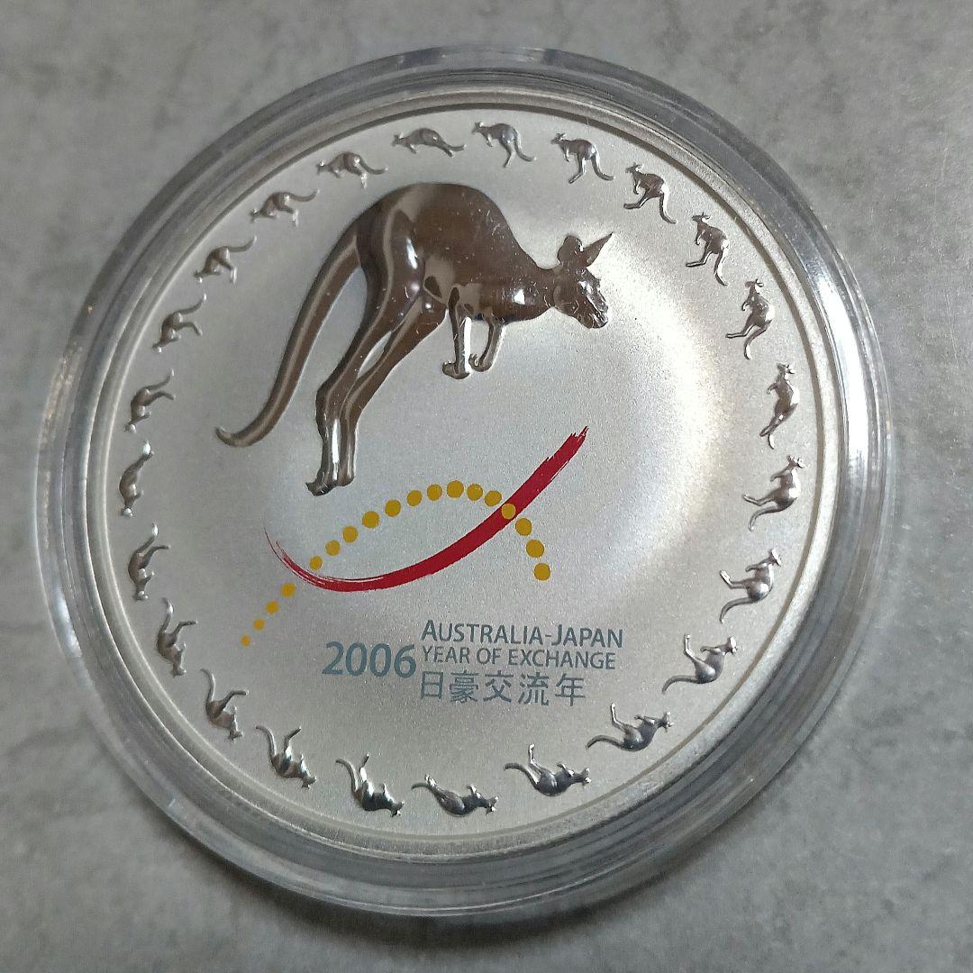 カンガルー/ウィーン銀貨(2枚セット1オンス銀貨)