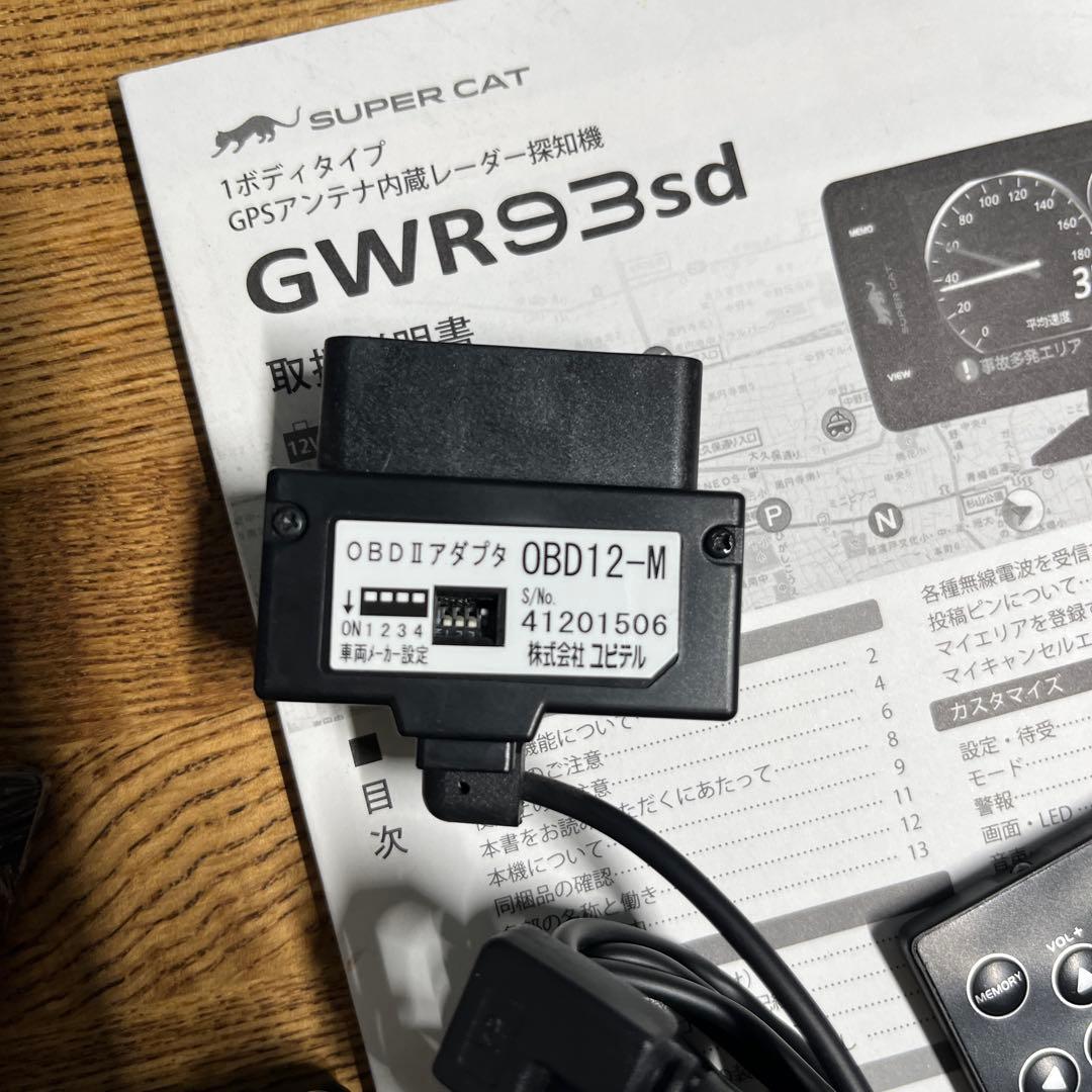 SUPER CAT GWR93sd GPSレーダー探知機
