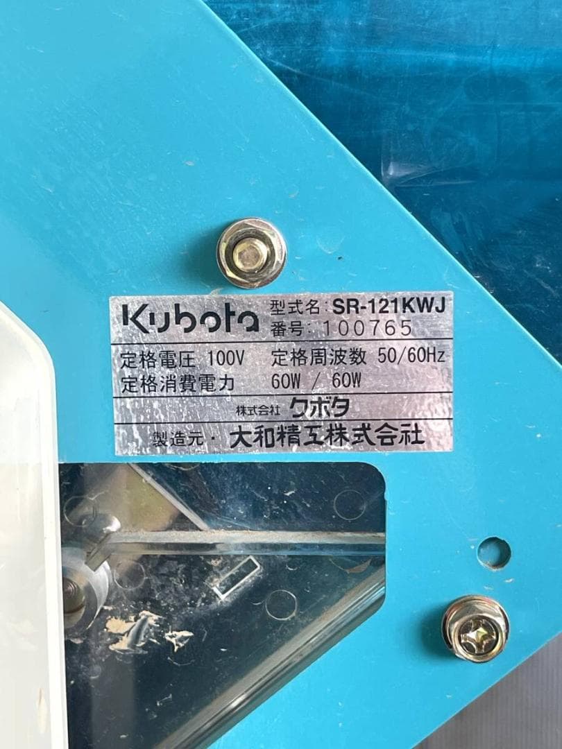 【引取り限定】Kubota クボタ 播種機 SR-121KWJ ミニ きんぱ