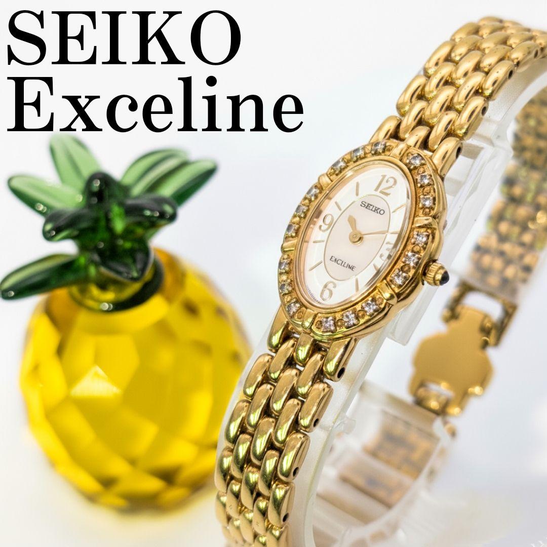 美品 エクセリーヌ セイコー SEIKO ダイヤベゼル シェル 腕時計 クォーツ