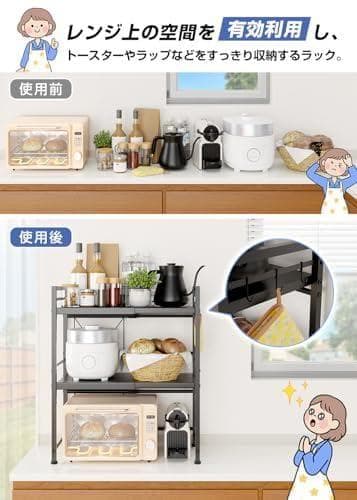 AC-J-W 伸縮レンジラック レンジ上収納 トースター キッチン収納 幅調節可