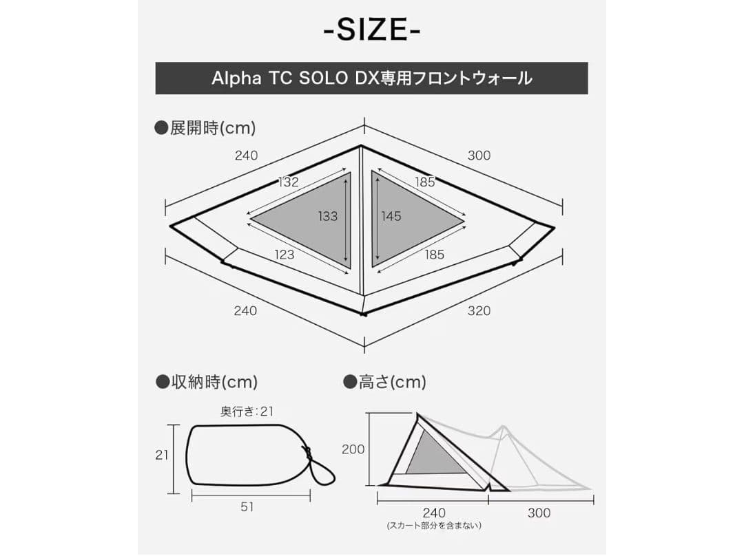 WAQ TC SOLO DX 薪ストーブ ソロテント 廃盤フロントウォール付属