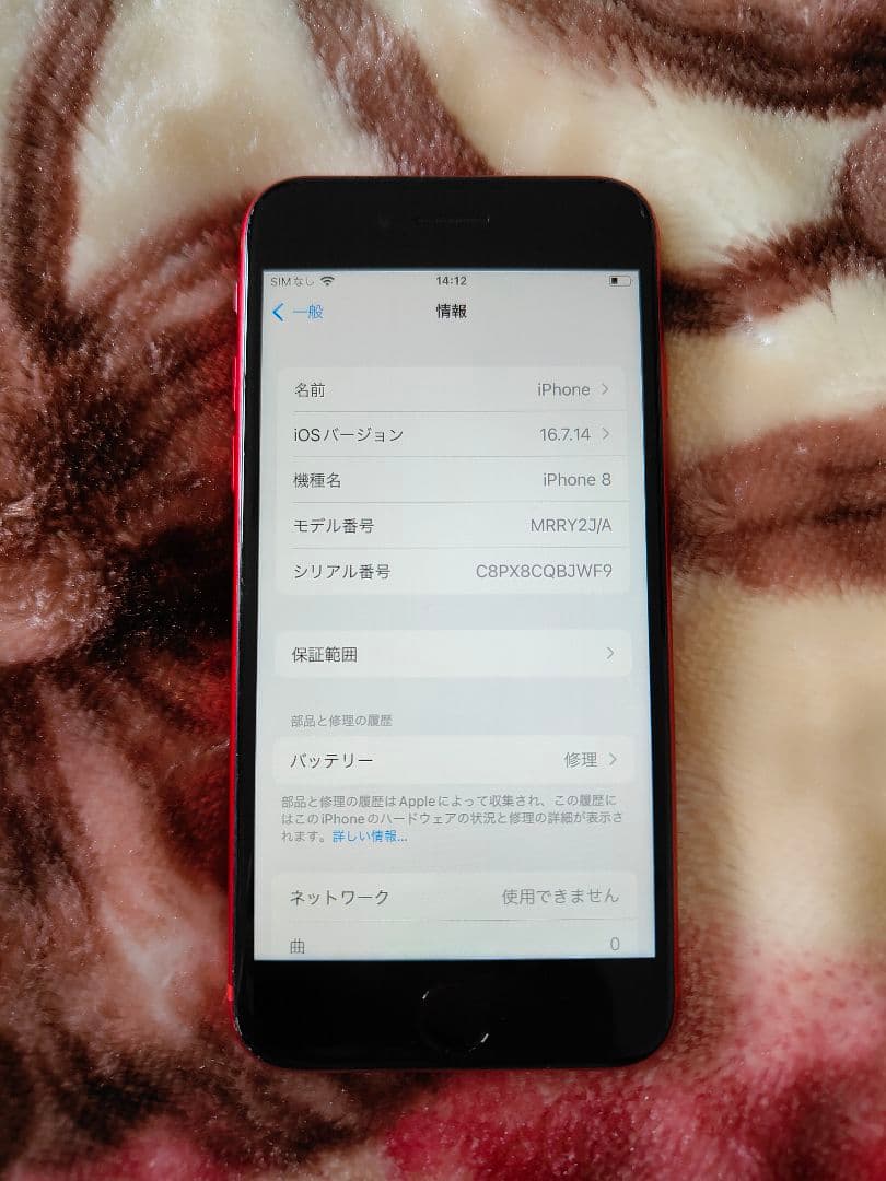 iphone 8レッド本体 64GB Simフリー