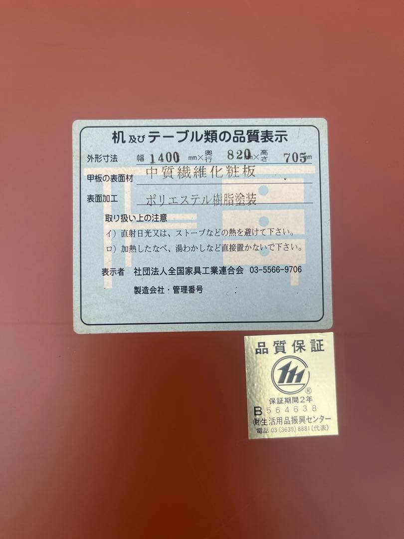 バーズアイ　ダイニングテーブル