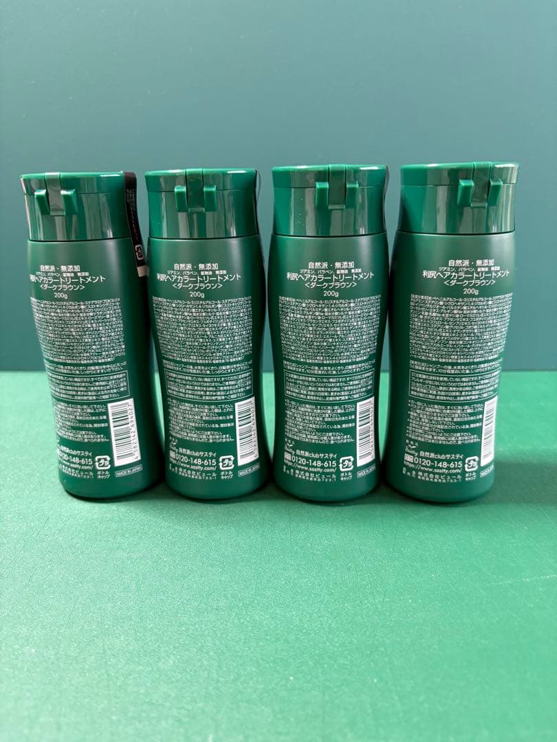 新品　利尻昆布 ヘアカラートリートメント ダークブラウン　200g 4本セット