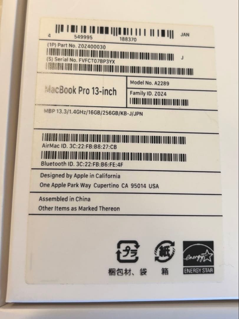 2020年製Apple MacBook Pro 13-inch シルバー 本体