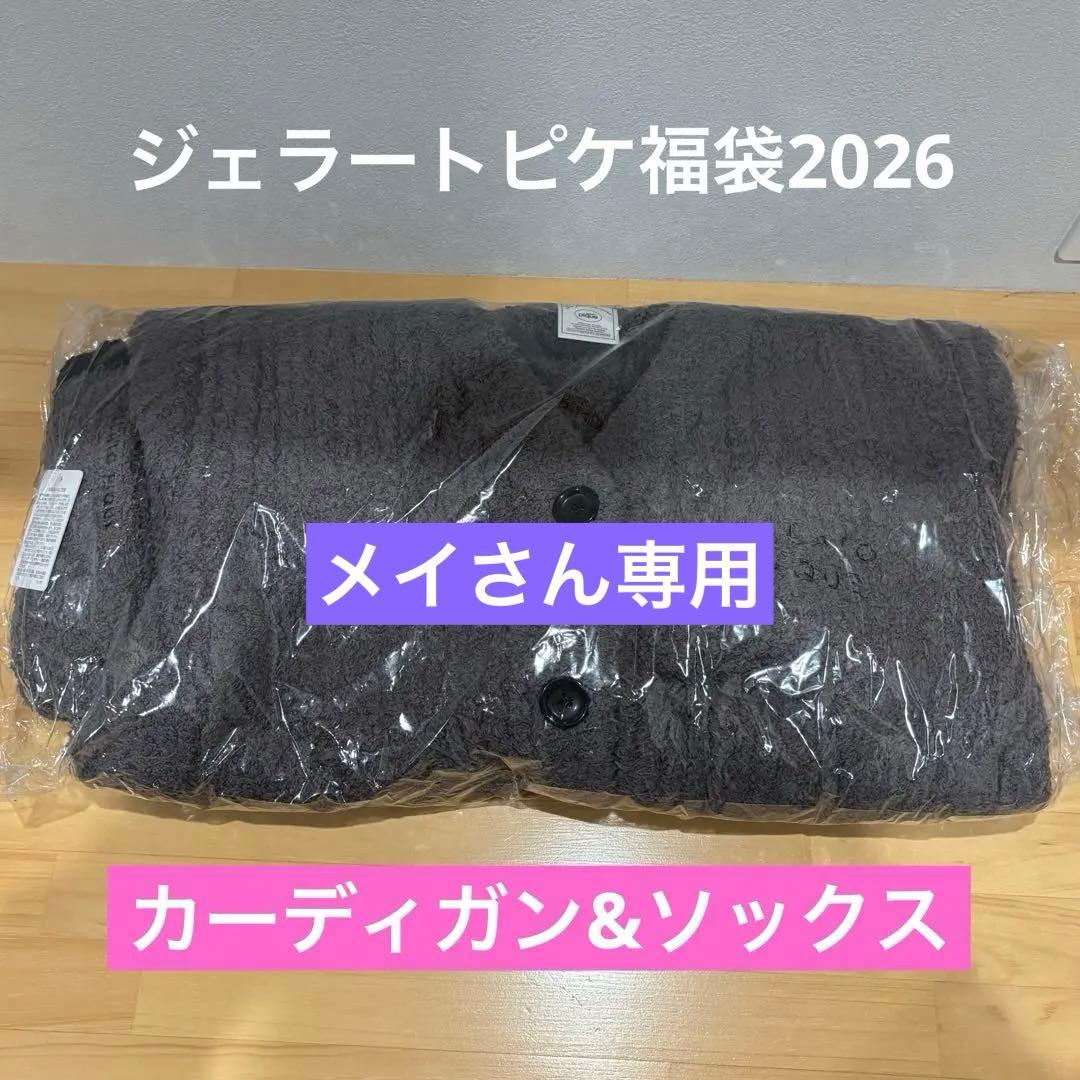 ダークブラウン ニット ルームウェア