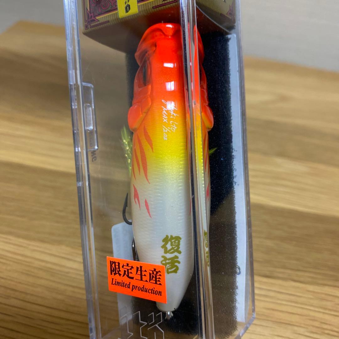 メガバス　限定　POP MAX (FISHING EIGHT SPECIAL)
