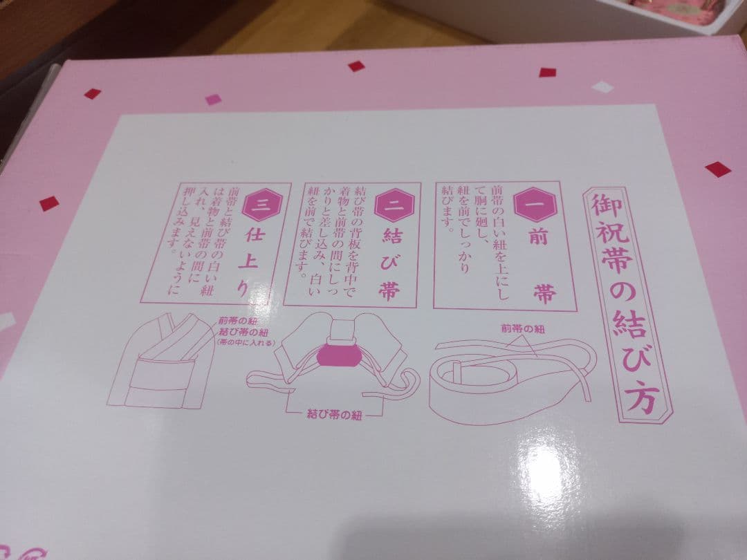 七五三 7歳着物フルセット 女の子