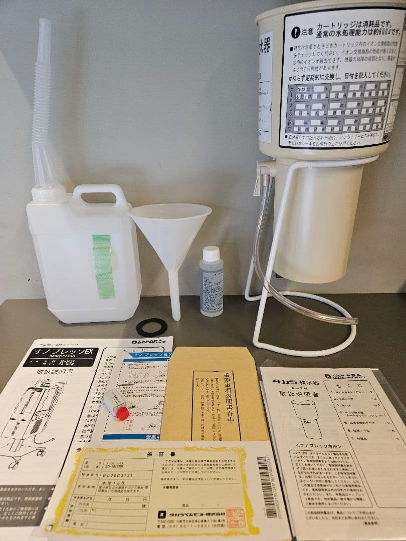 【送料込】2020年製　タカラベルモント ノプレッソEX