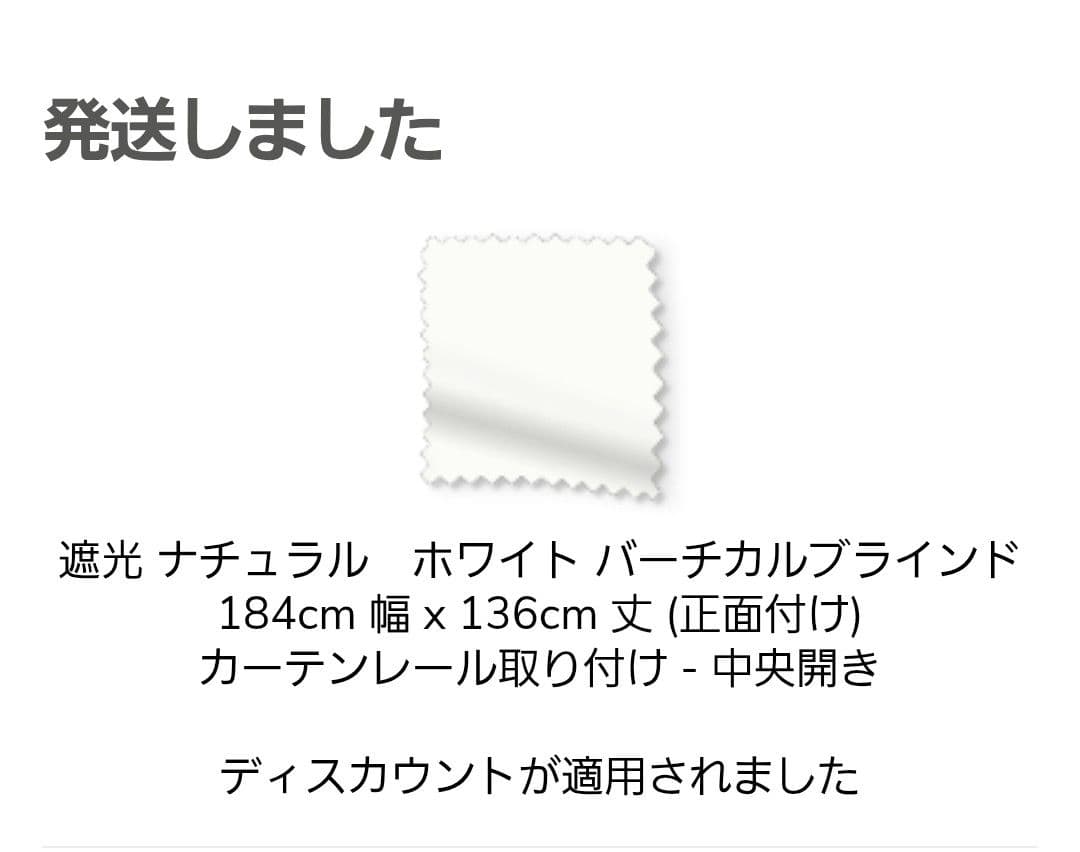 Tuissバーチカルブラインド 遮光ホワイト