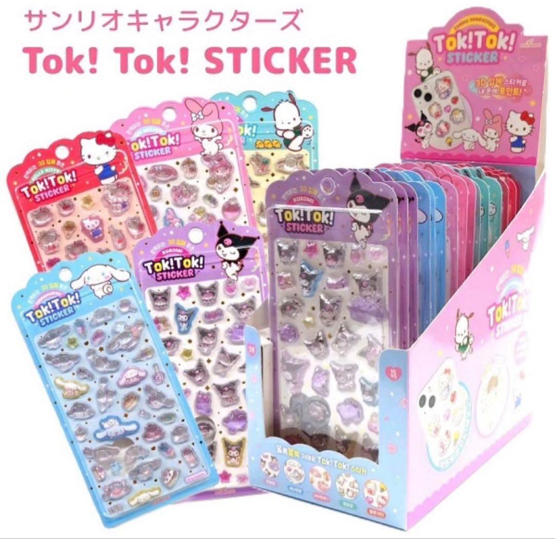 【正規品】韓国限定サンリオ Tok!Tok! 3Dシール15枚