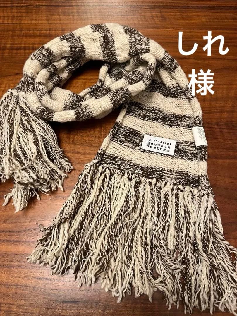 Maison Martin Margiela マルジェラ　マフラー　しれ