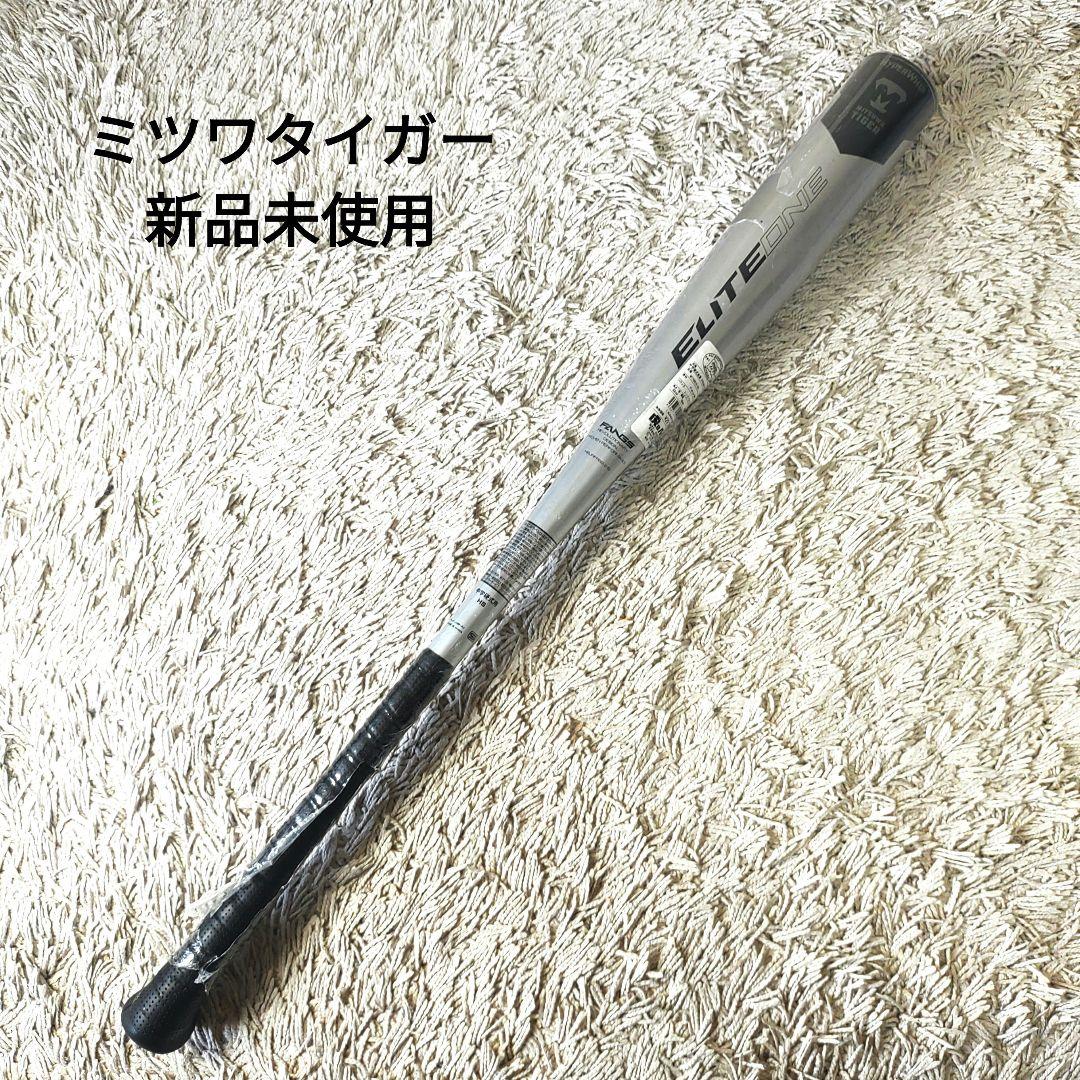 【新品未使用】ミツワタイガー　中学硬式野球　バット　ハイパーウィップ　82cm