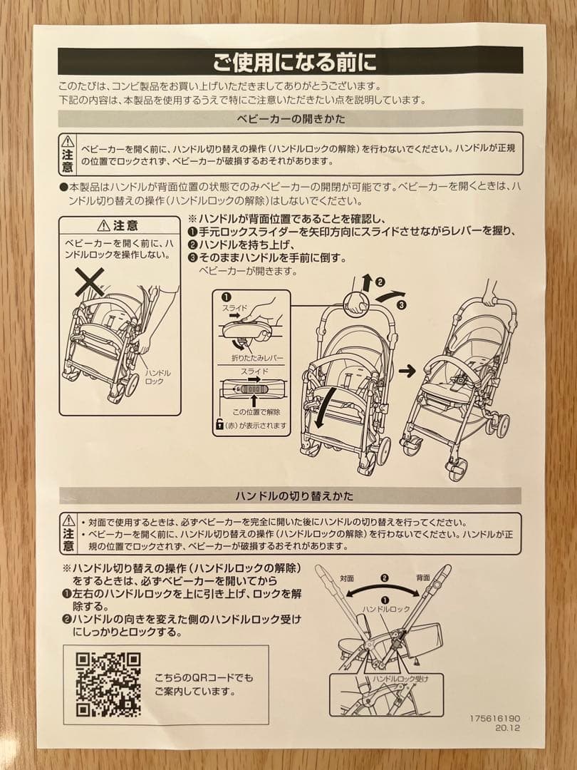【生後1ヶ月より使用可】Combi ベビーカー スゴカルSwitch plus