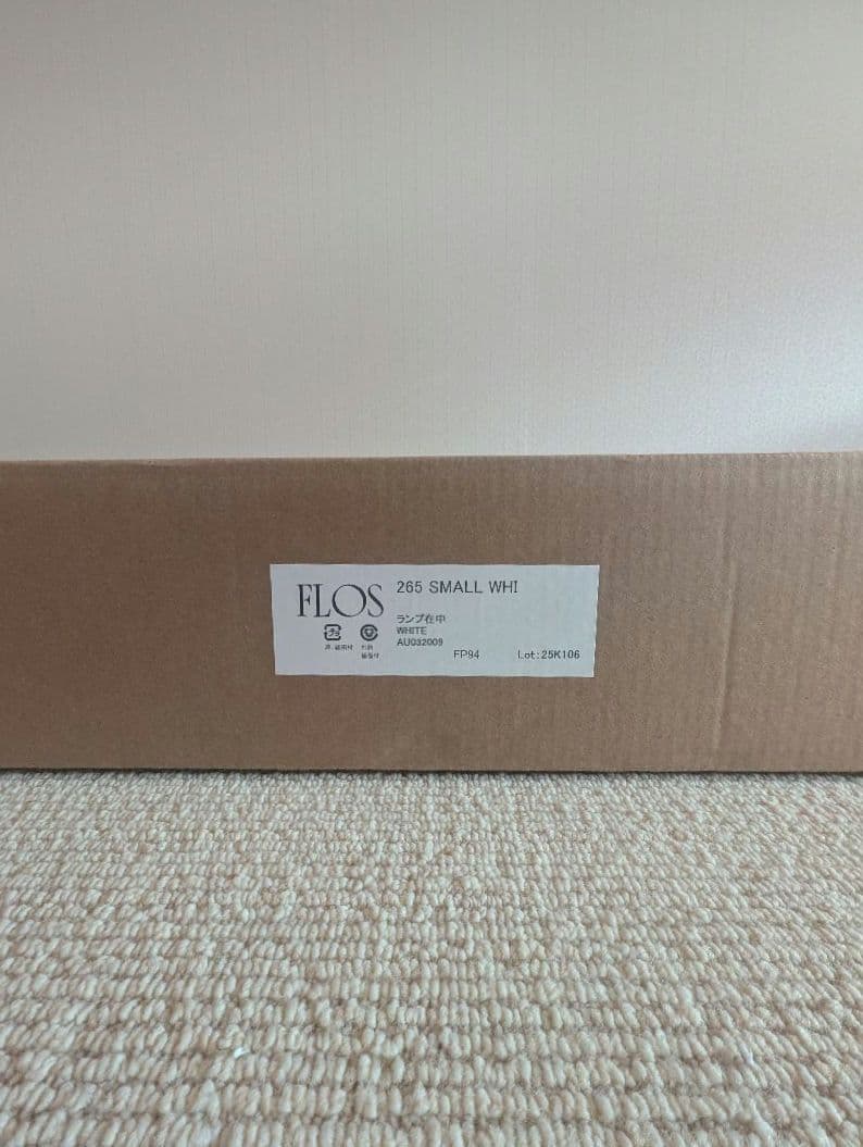 FLOS 265 SMALL ホワイト 壁掛けライト