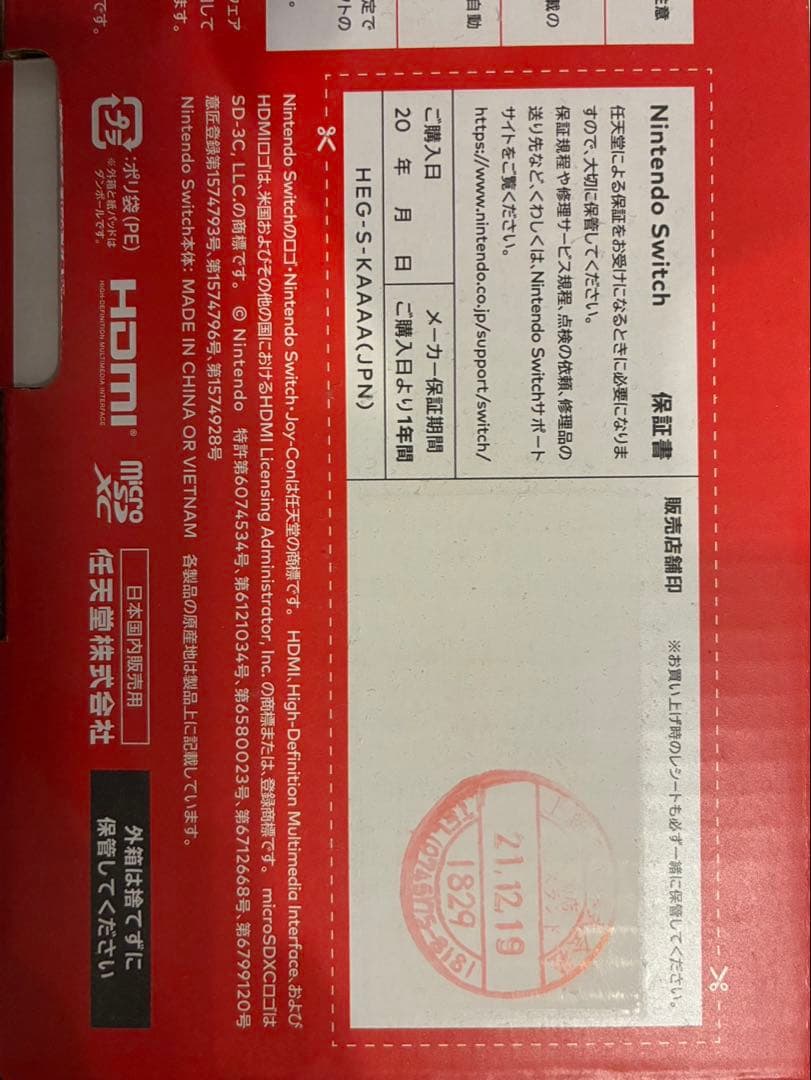 【おまけ付き】Nintendo SWITCH 有機EL&マリオカート8デラックス