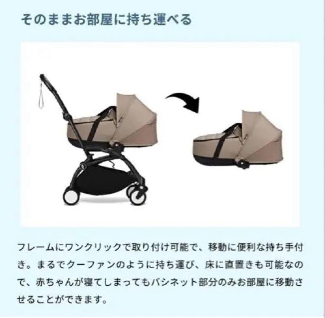 ストッケyoyo/ベビーゼングレー ベビーカーバシネット