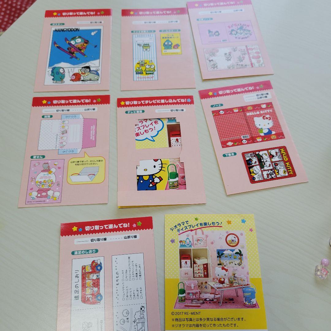 リーメント あのころハローキティと まとめ売り