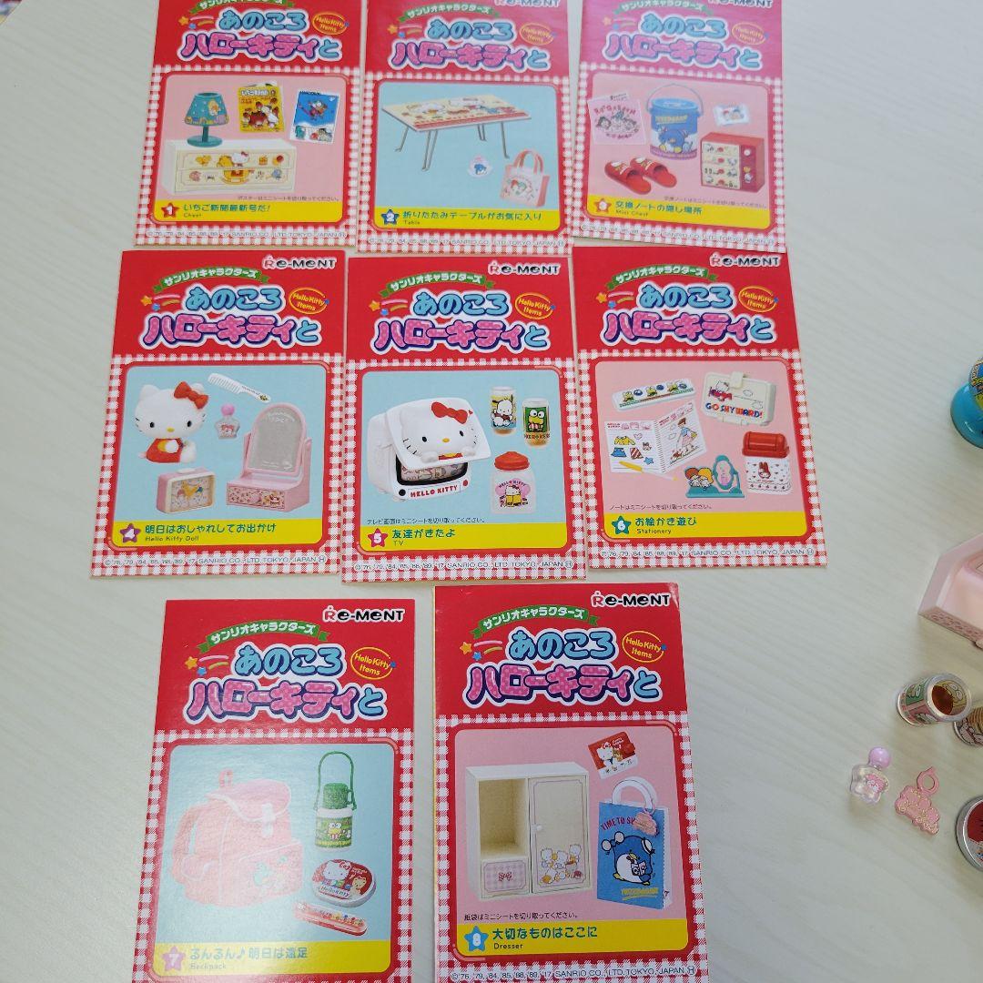 リーメント あのころハローキティと まとめ売り
