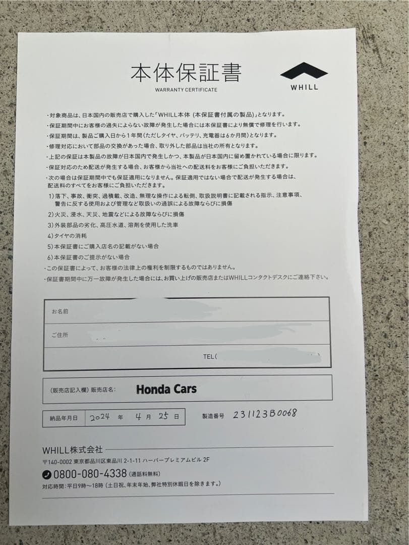 電動車椅子　WHILL モデルC2