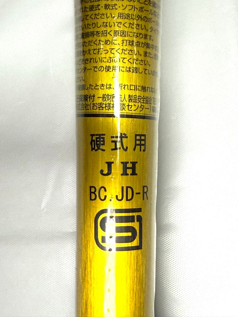 ぴ*く様 ミズノ硬式金属バット GxP1.0 グローバルエリート 2025年モデ