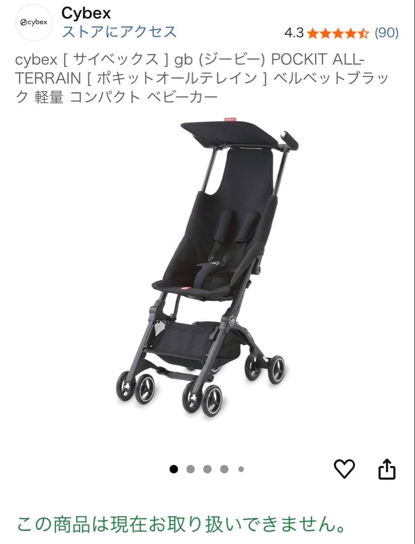 サイベックスgbPOCKITポキットオールテレインベビーカー耐荷重 22kg対応