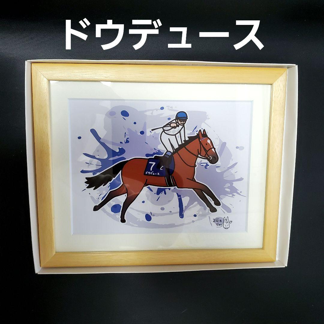 【ドウデュース】武豊 イラストパネル おがわじゅり 直筆サイン入り 競馬 JRA