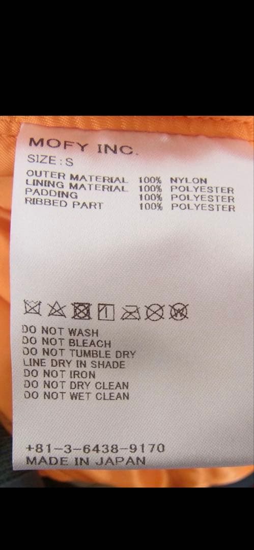 SEQUEL MA-1 (SQ-22AW-JK-01) Sサイズ