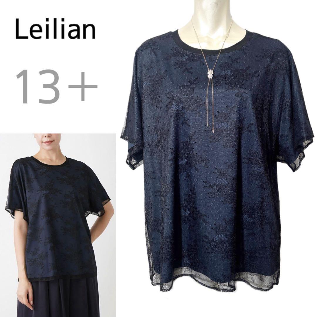 【新品】定価31,900円　レリアン　シアーレースプルオーバー　ネイビー　13＋